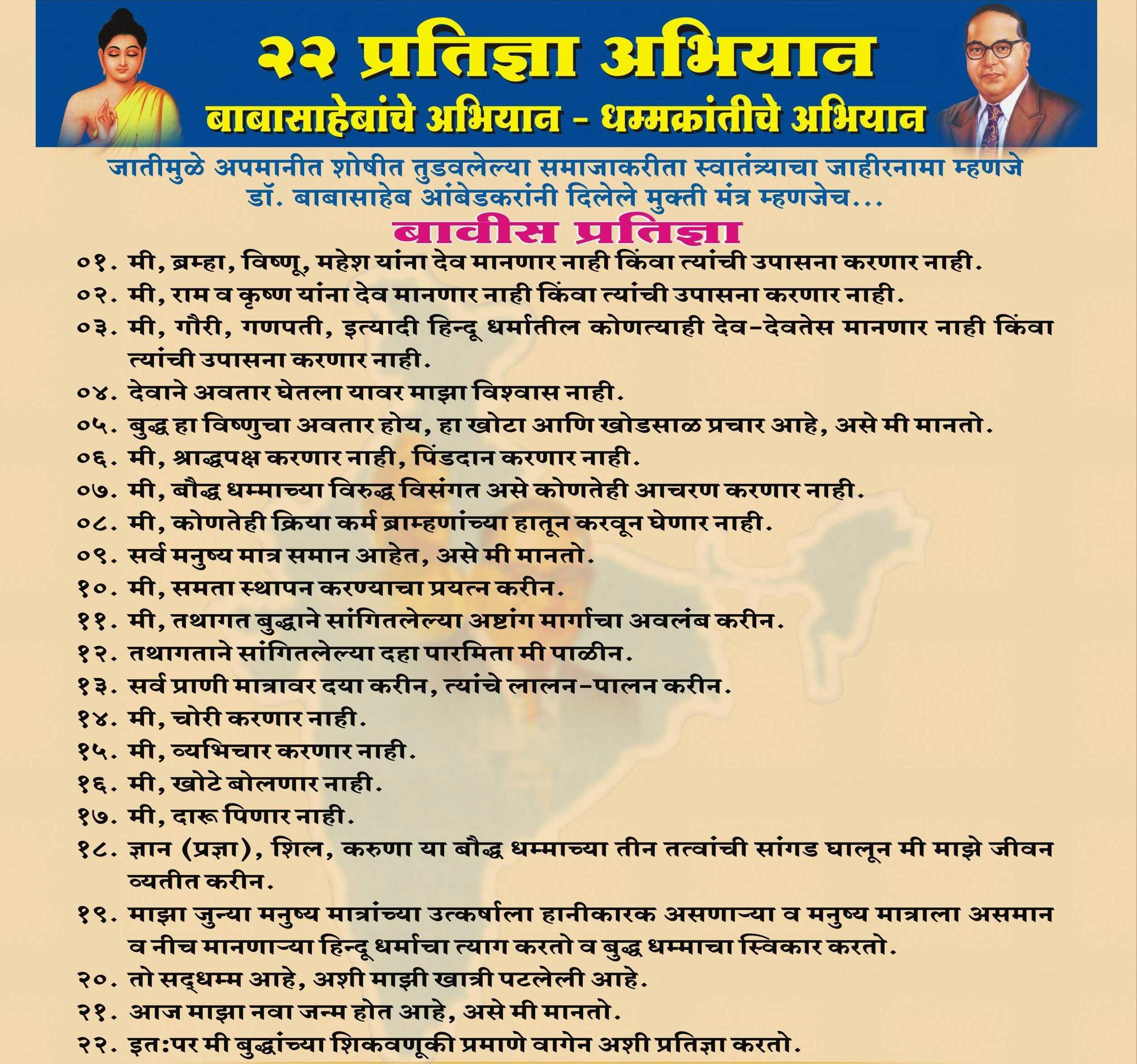 Dr babasaheb ambedkar biography in marathi pdf